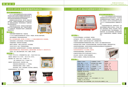 《2018產(chǎn)品選型手冊(cè)開始發(fā)行了》避雷器，絕緣子選型指南