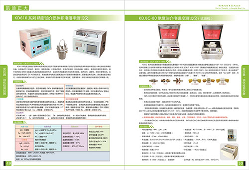 《2018產(chǎn)品選型手冊開始發(fā)行了》變壓器，油化檢測儀器