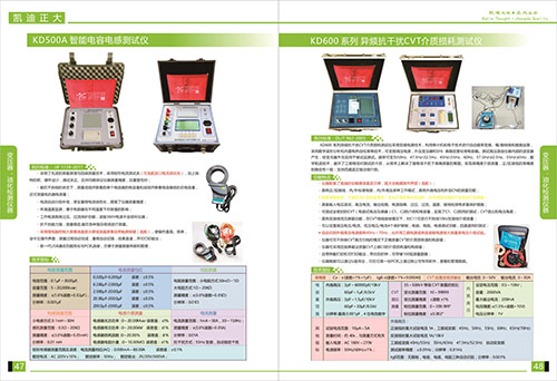 《2018產(chǎn)品選型手冊開始發(fā)行了》變壓器，油化檢測儀器系列