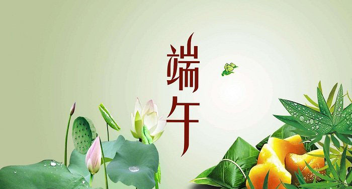2018年武漢凱迪正大電氣有限公司端午節(jié)放假通知！