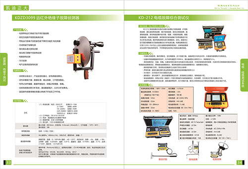 《2018產(chǎn)品選型手冊(cè)開始發(fā)行了》避雷器，絕緣子測(cè)試選型2