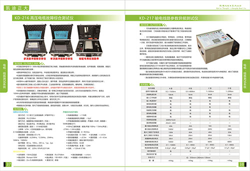 《2018產(chǎn)品選型手冊(cè)開始發(fā)行了》電纜，線路測(cè)試系統(tǒng)系列