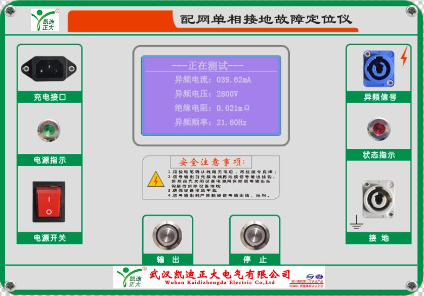 廣東電網故障定位系統(tǒng)零購項目
