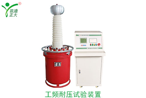 工頻耐壓、交流耐壓與沖擊電壓的區(qū)別
