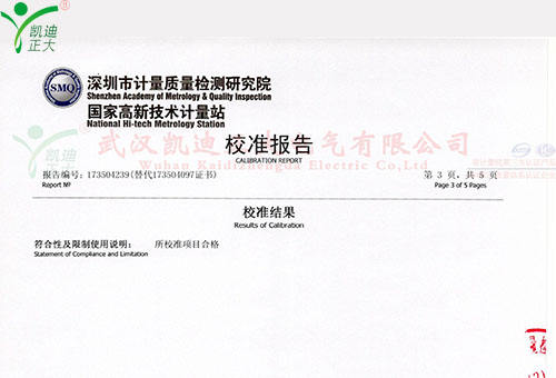 華電南雄“上大壓小”熱電聯(lián)產工程（2×35萬千瓦）電氣試驗設備項目