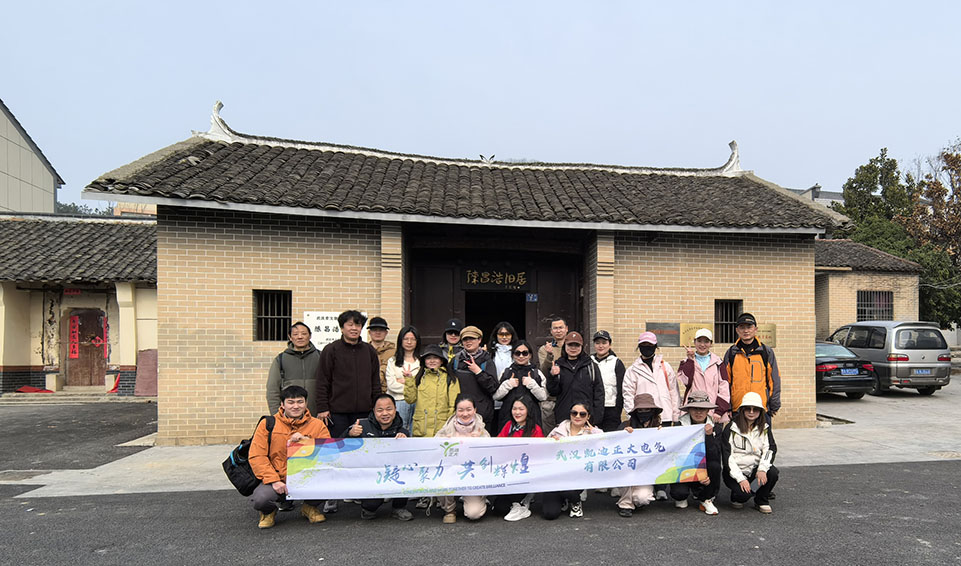 武漢凱迪正大電氣有限公司成功舉辦九真山團(tuán)建活動(dòng)：凝心聚力，共創(chuàng)輝煌