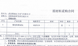 洛陽(yáng)軸承研究所有限公司信賴凱迪正大，采購(gòu)微電阻測(cè)試儀